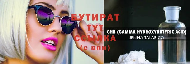 darknet Telegram  где купить наркотик  Дорогобуж  БУТИРАТ GHB 