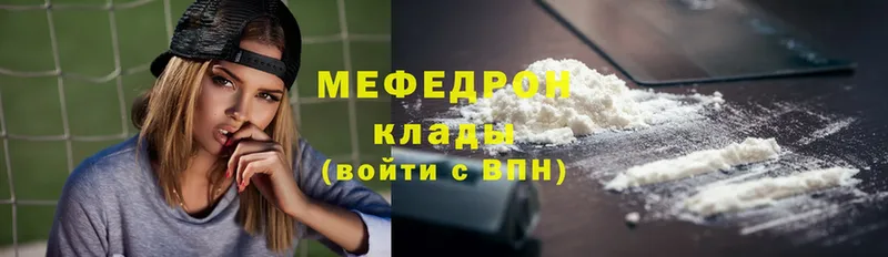 Мефедрон VHQ  где продают наркотики  Дорогобуж 